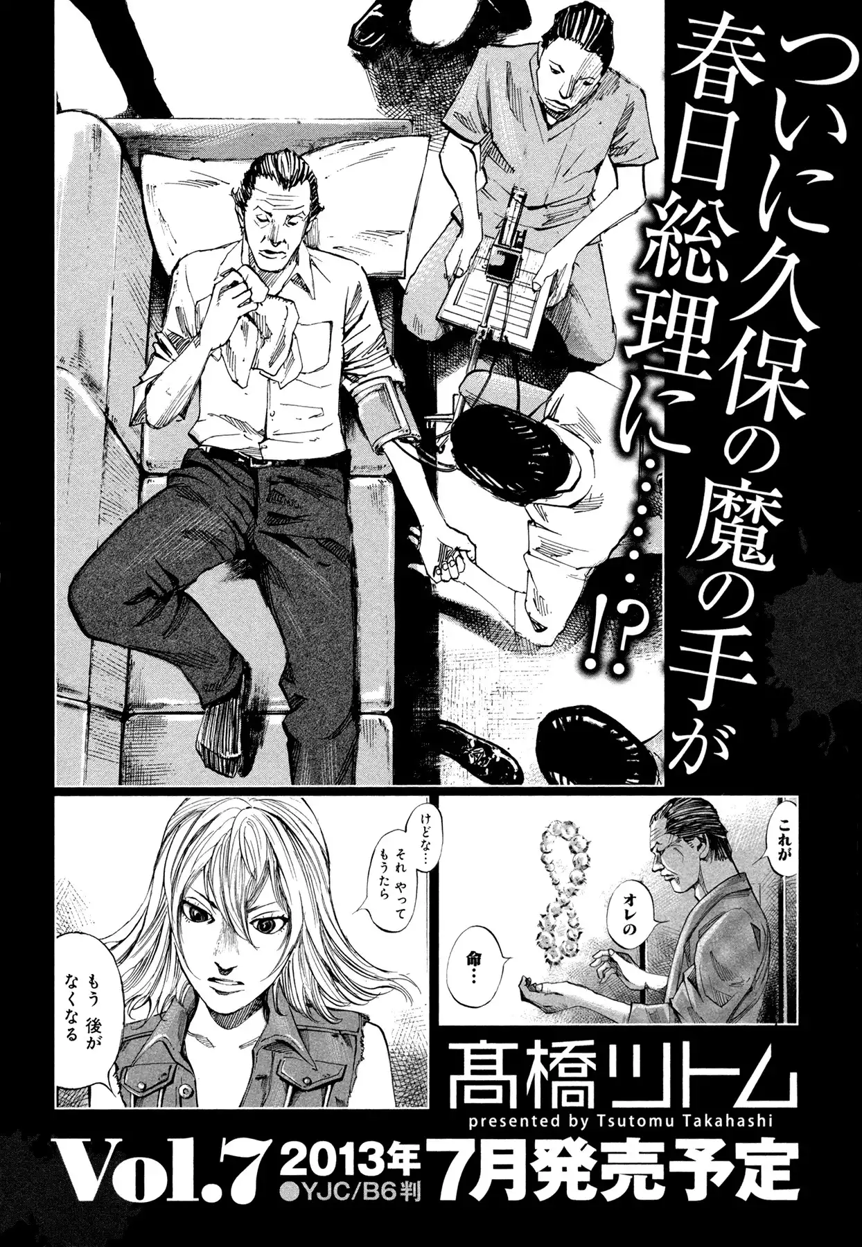 Hito Hitori Futari Chapter 62 20